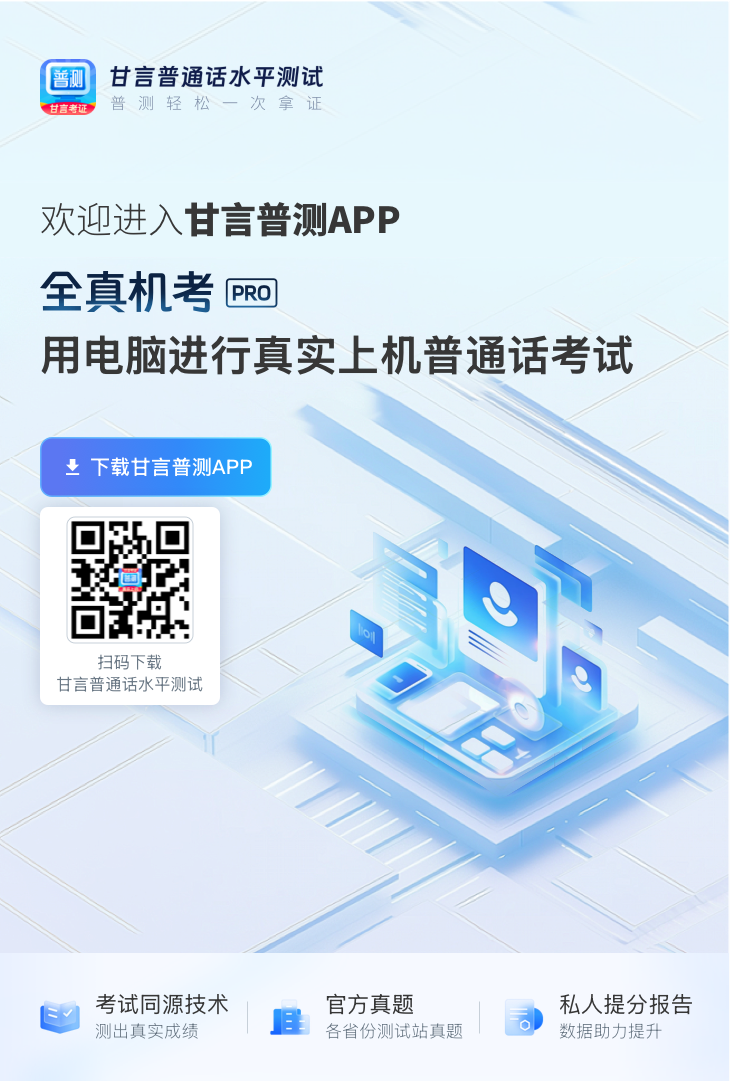 全真模拟考场