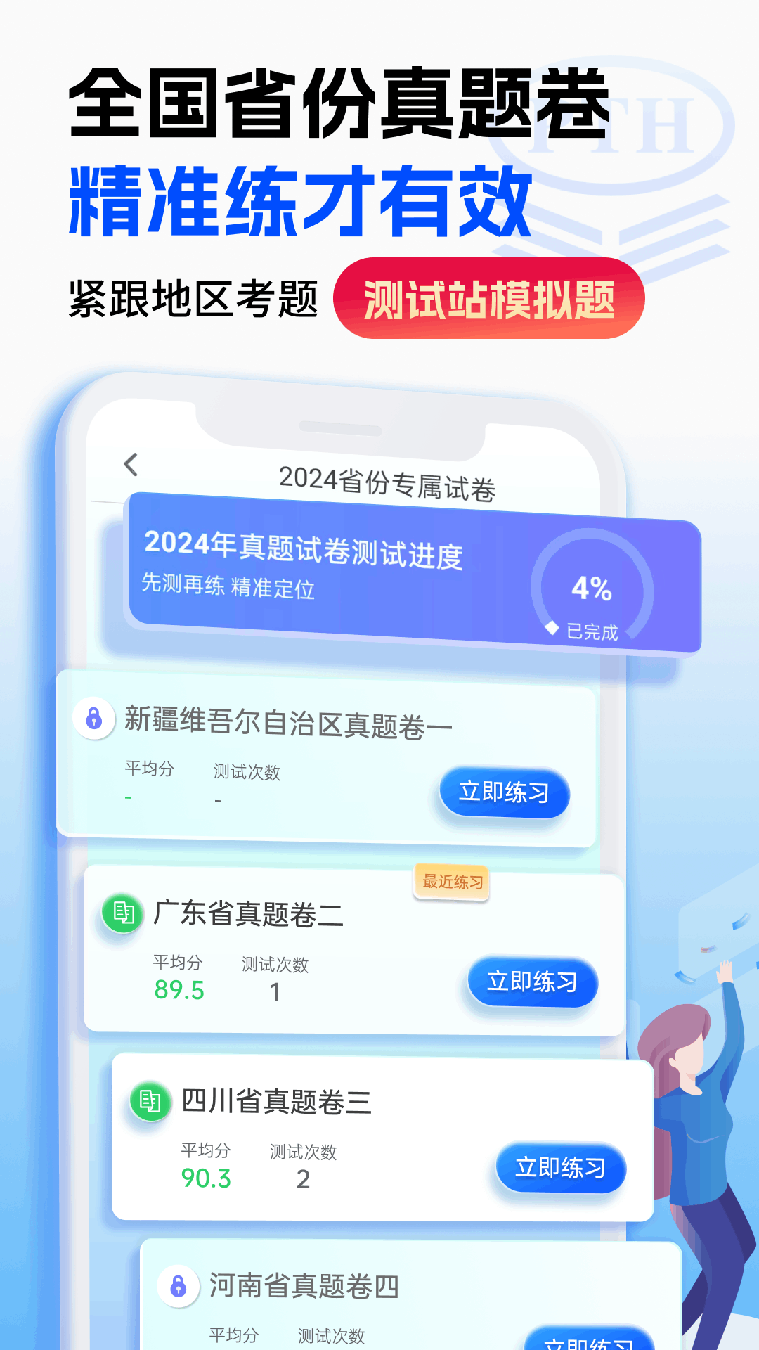 跟读练习